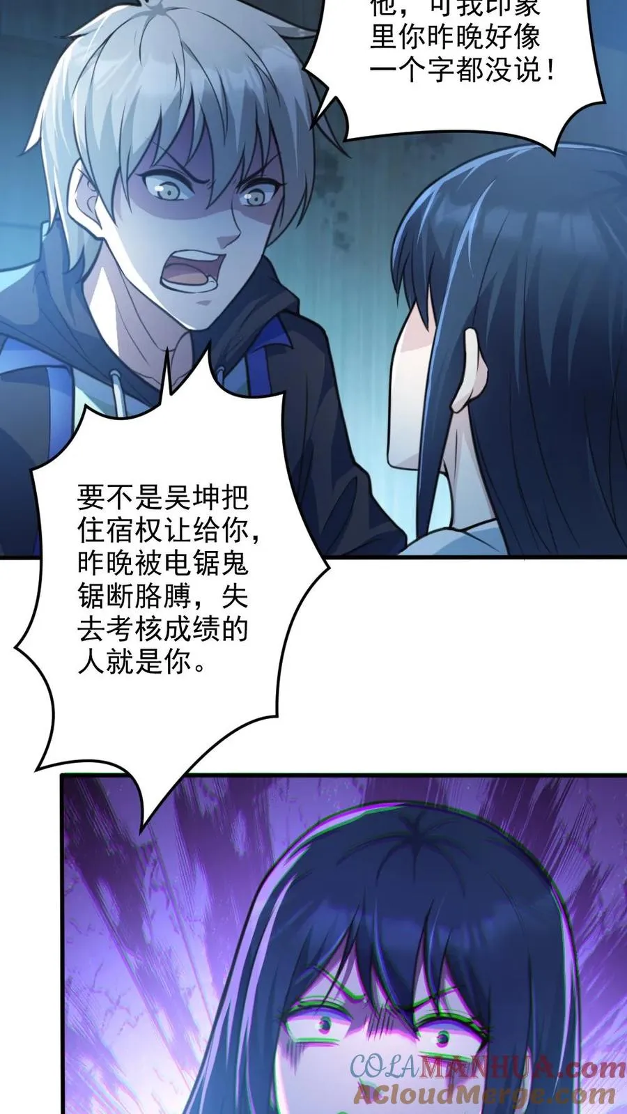 第18话 无形鬼8