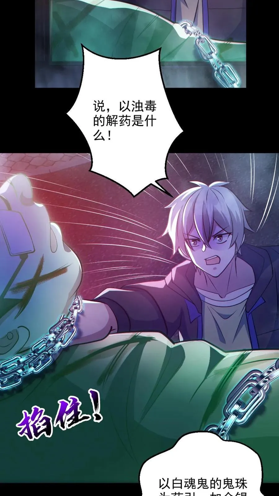 第128话 罄竹难书25