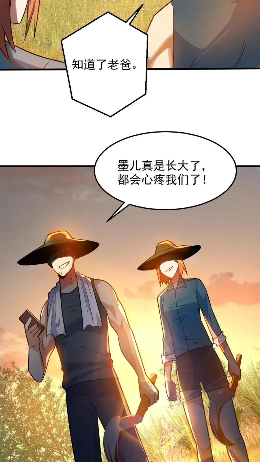 第23话 和蔼的父母21