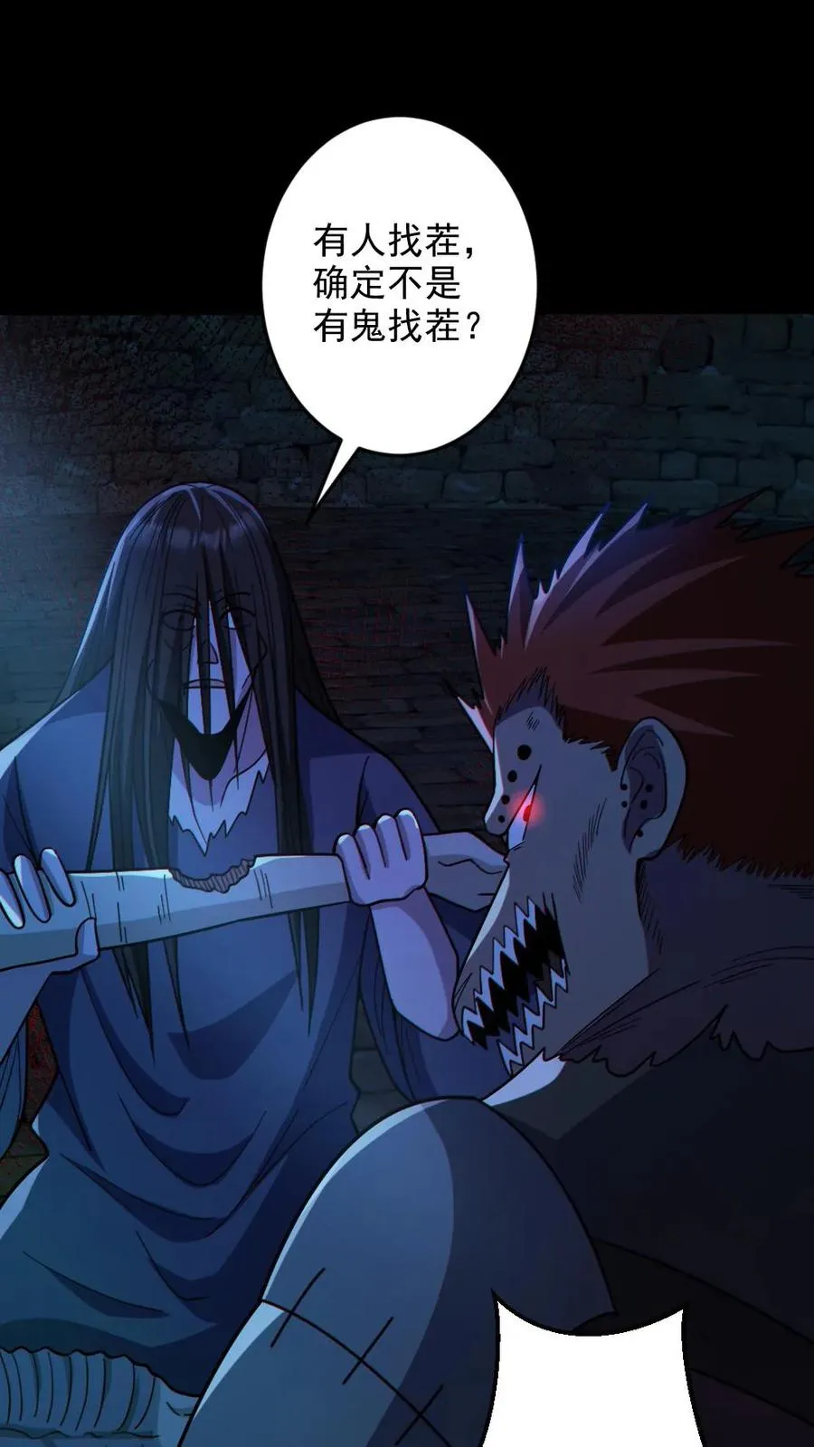 第88话 寻找解药13