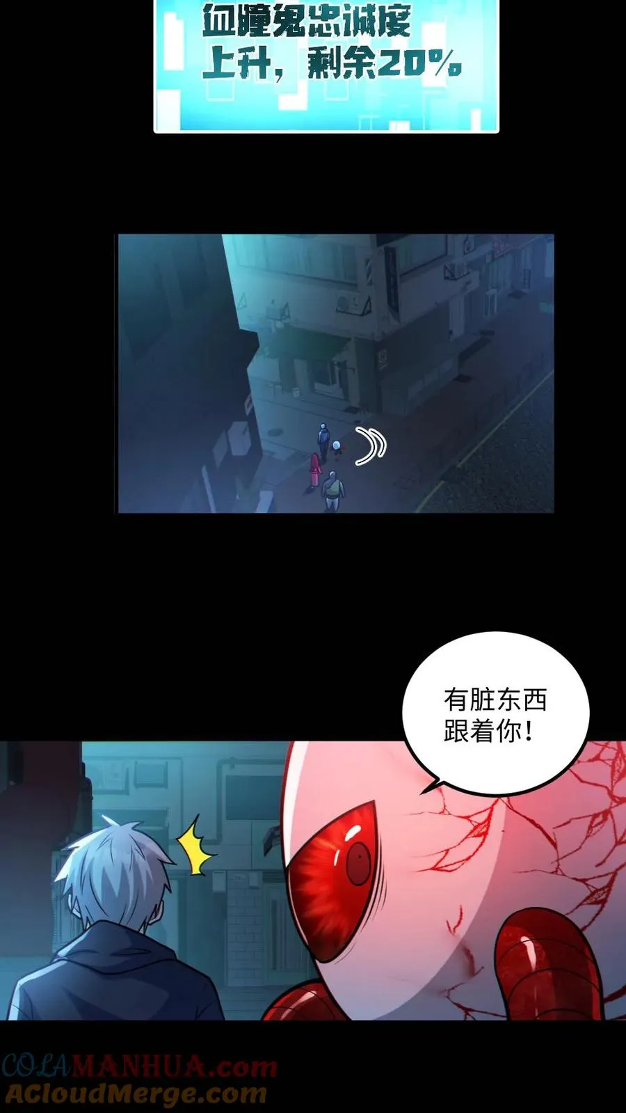 第42话 前后夹击10