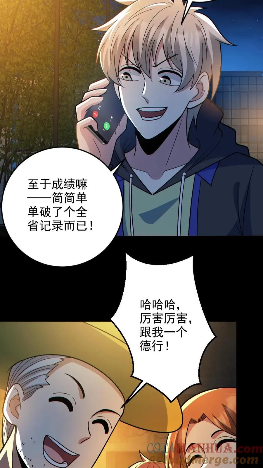 第133话 得知真相10