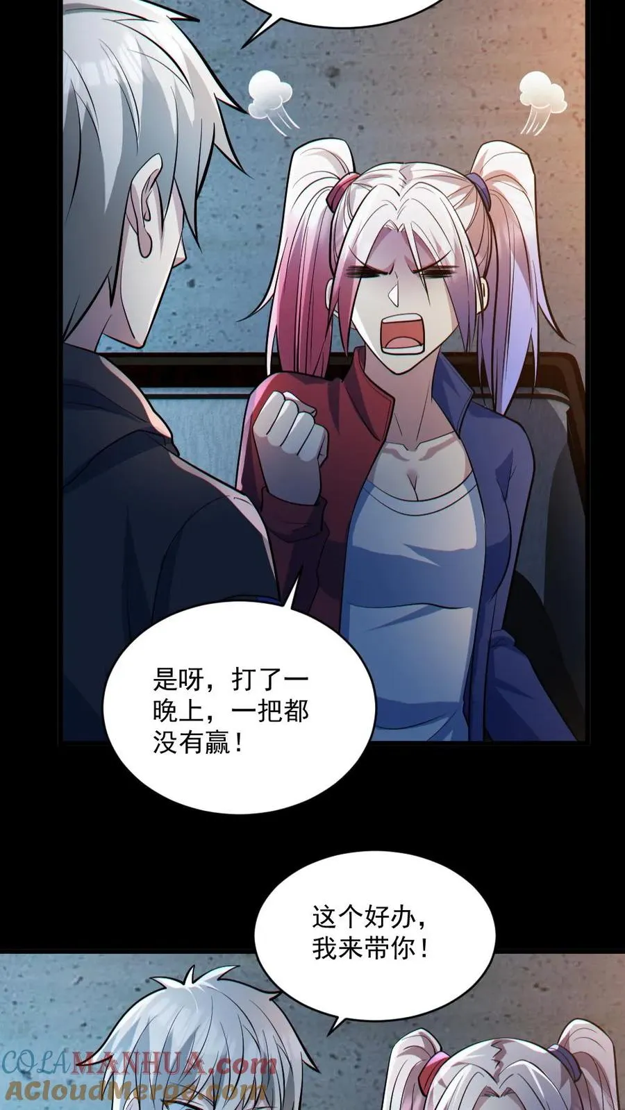第46话 最开心的一天2