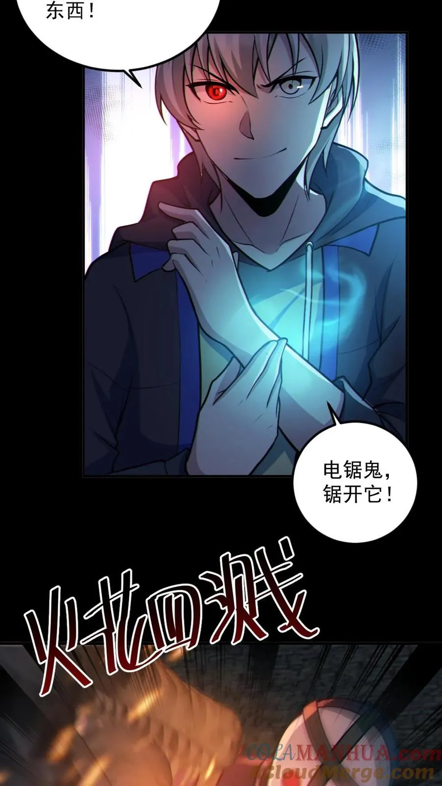第59话 开墓门16