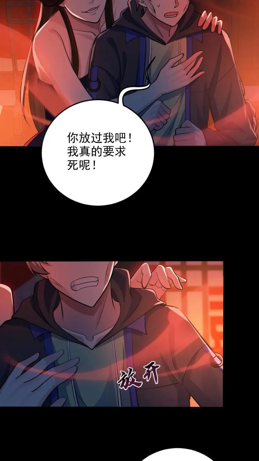 第81话 洞房花烛夜15
