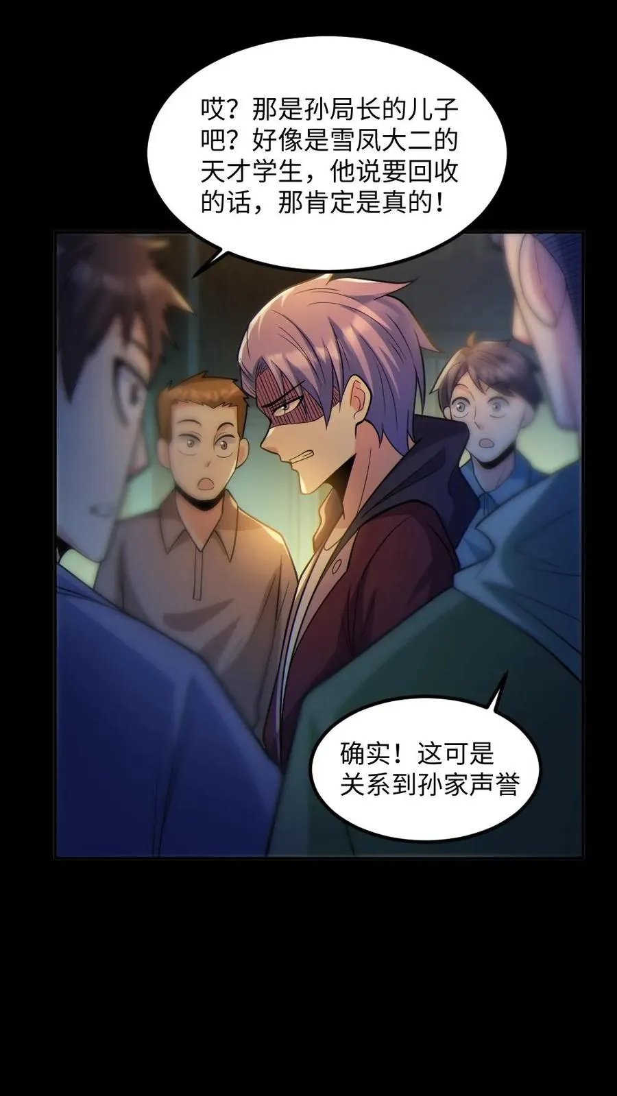 第35话 单挑13