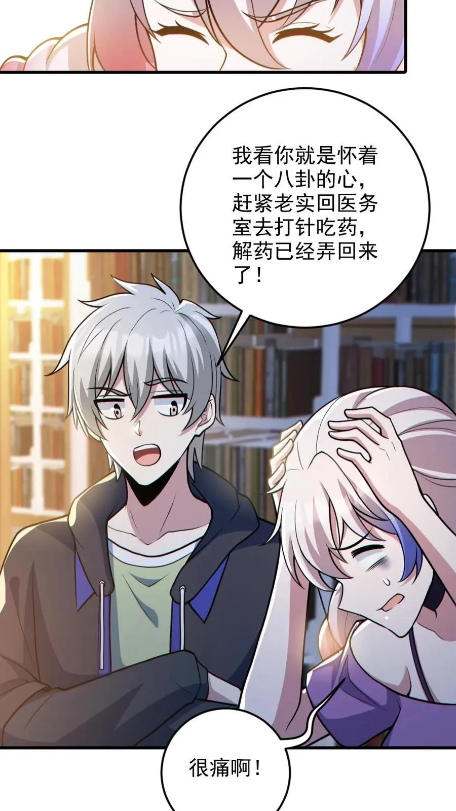 第132话 爱的夹腰15