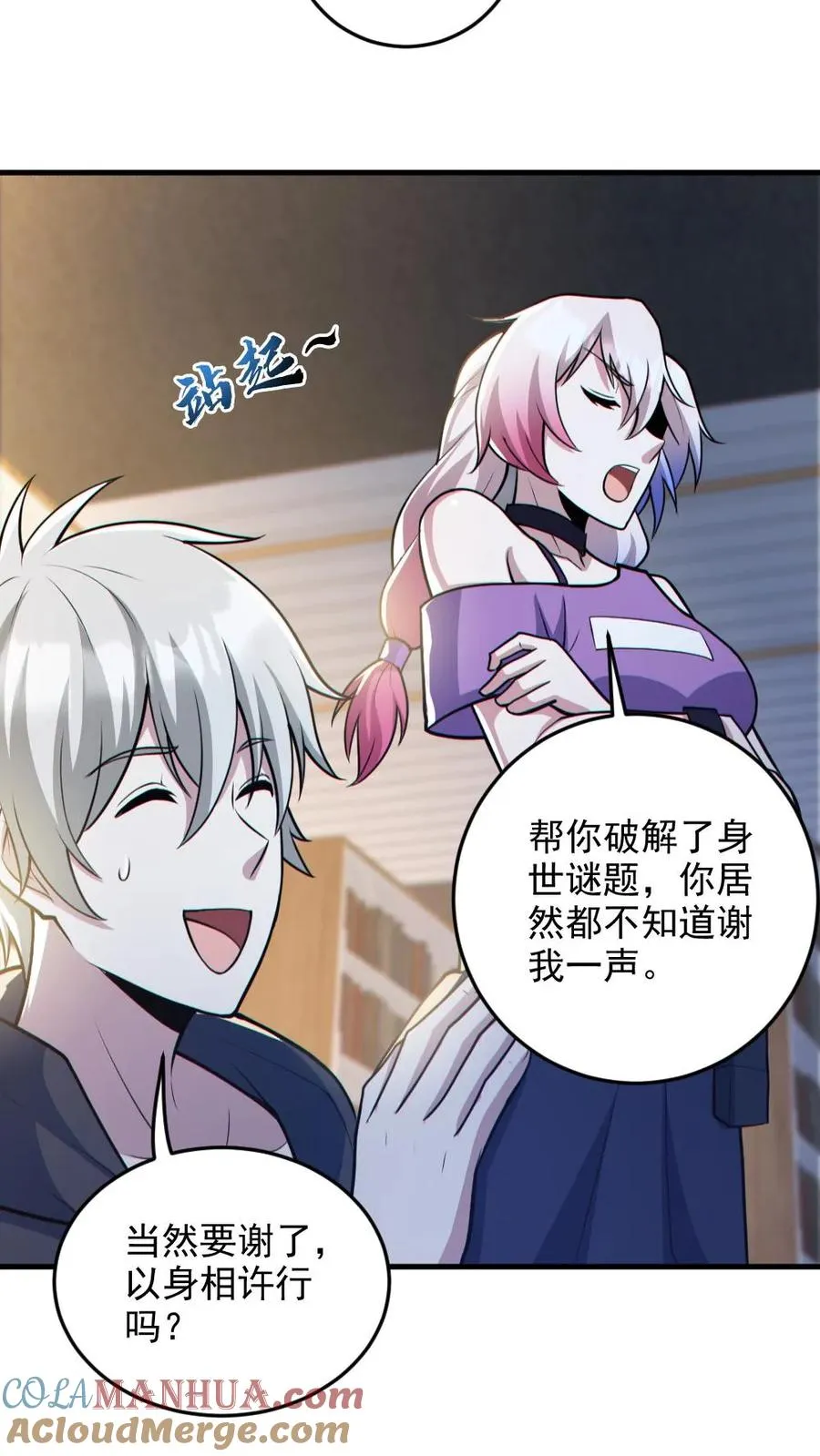 第132话 爱的夹腰16
