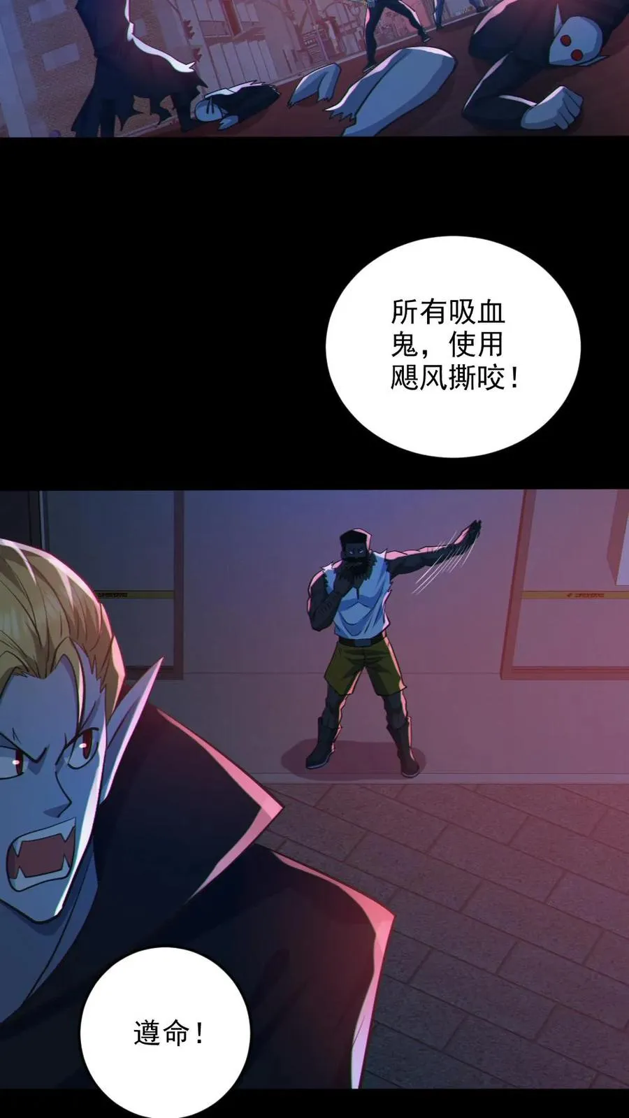 第111话 五秒真男人13