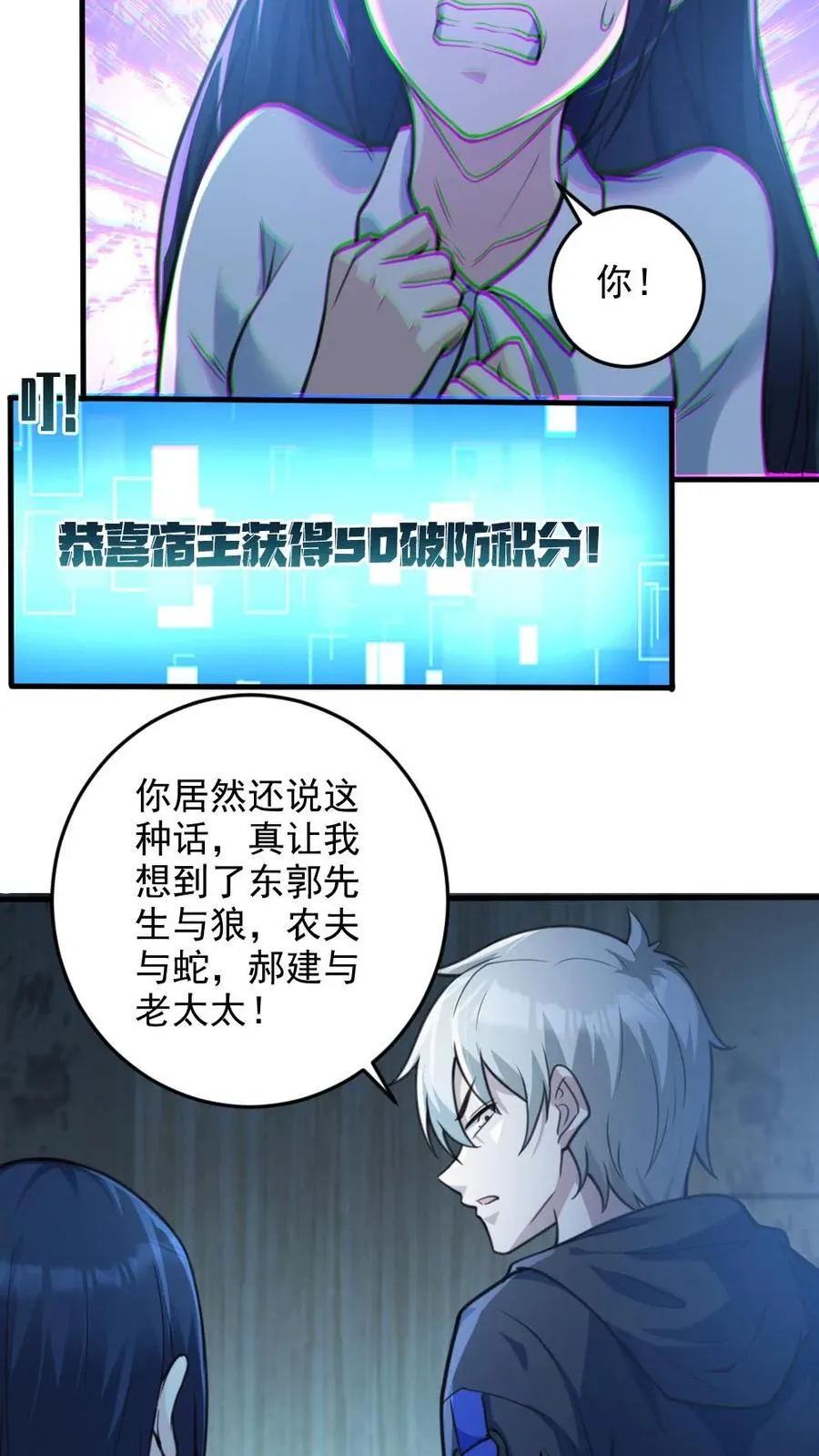第18话 无形鬼9