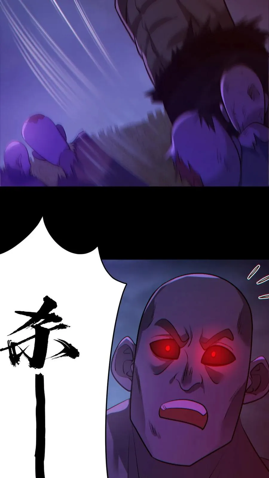第167话 激战13