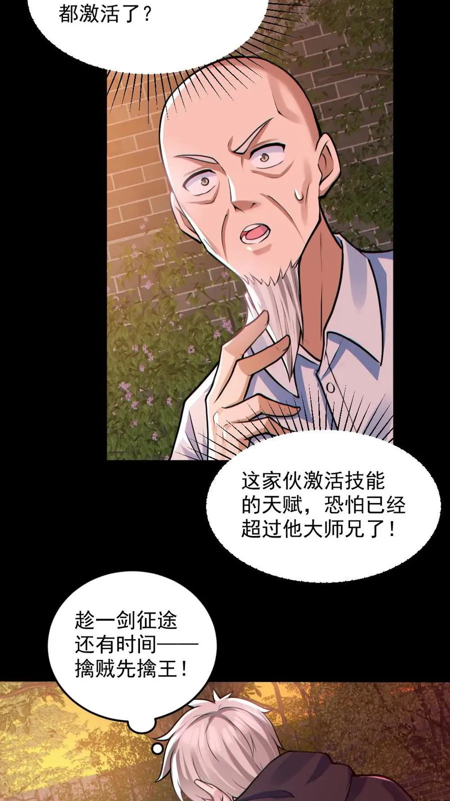 第141话 疯狂特训17