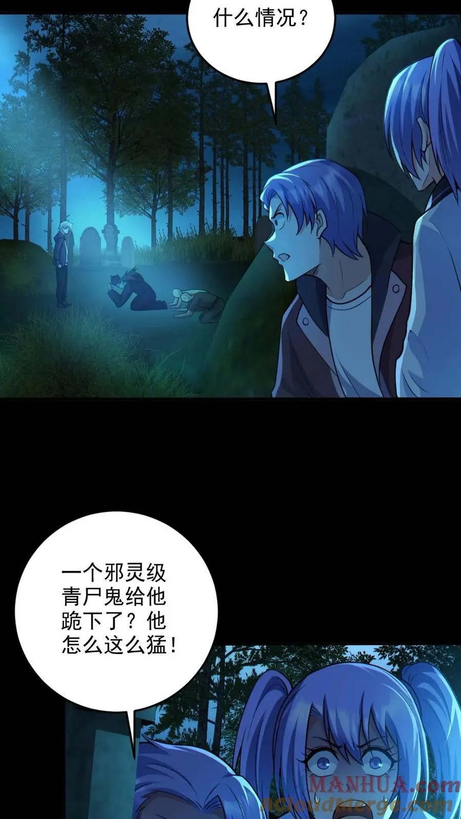 第76话 我给你跪了6