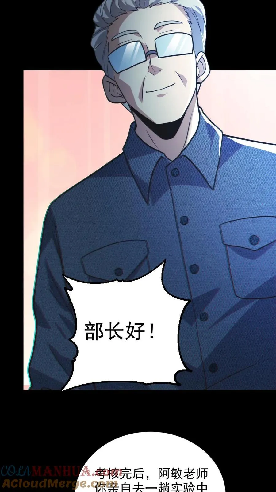 第21话 崭露头角20