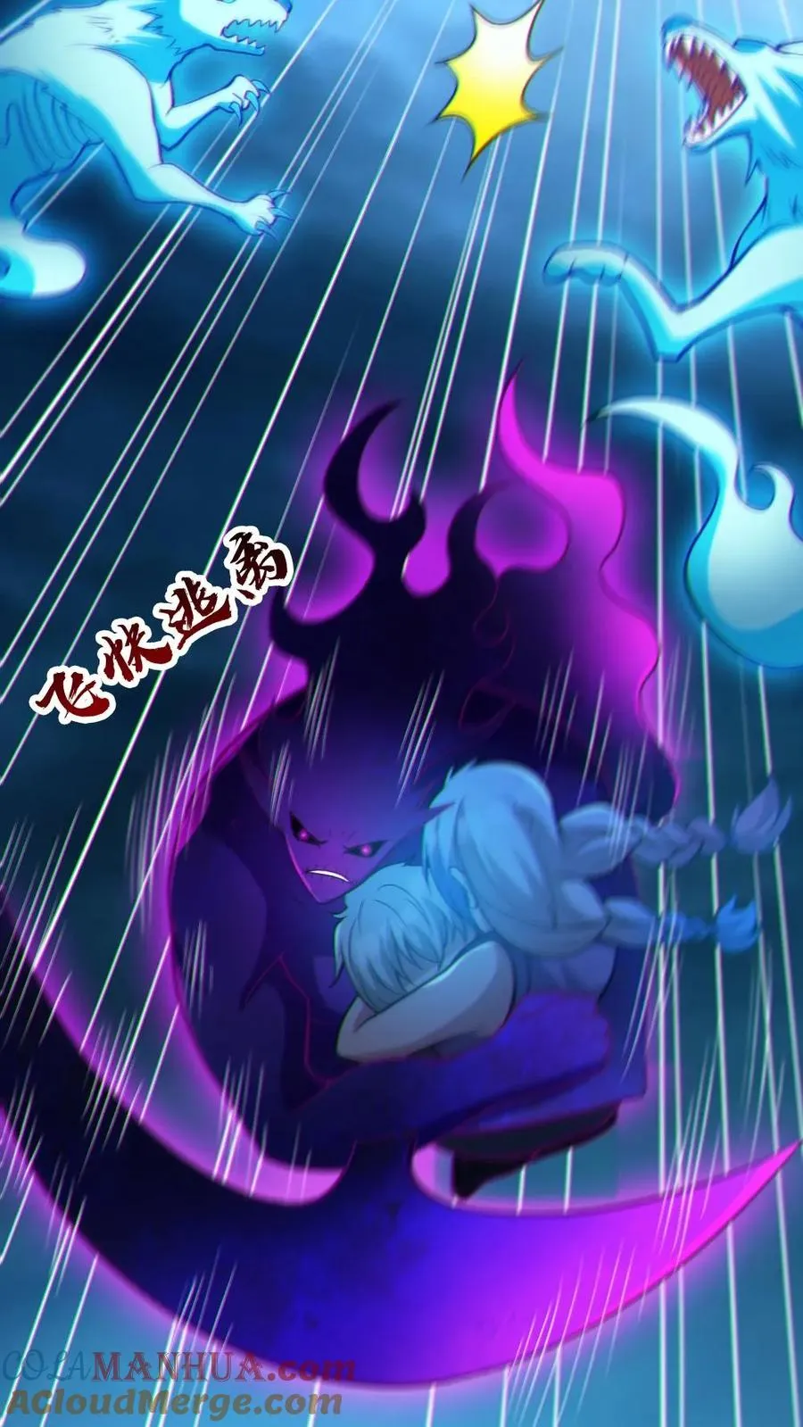 第64话 放鬼行凶4