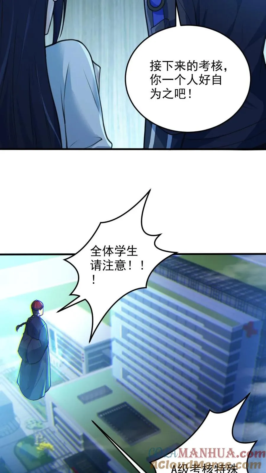第18话 无形鬼10