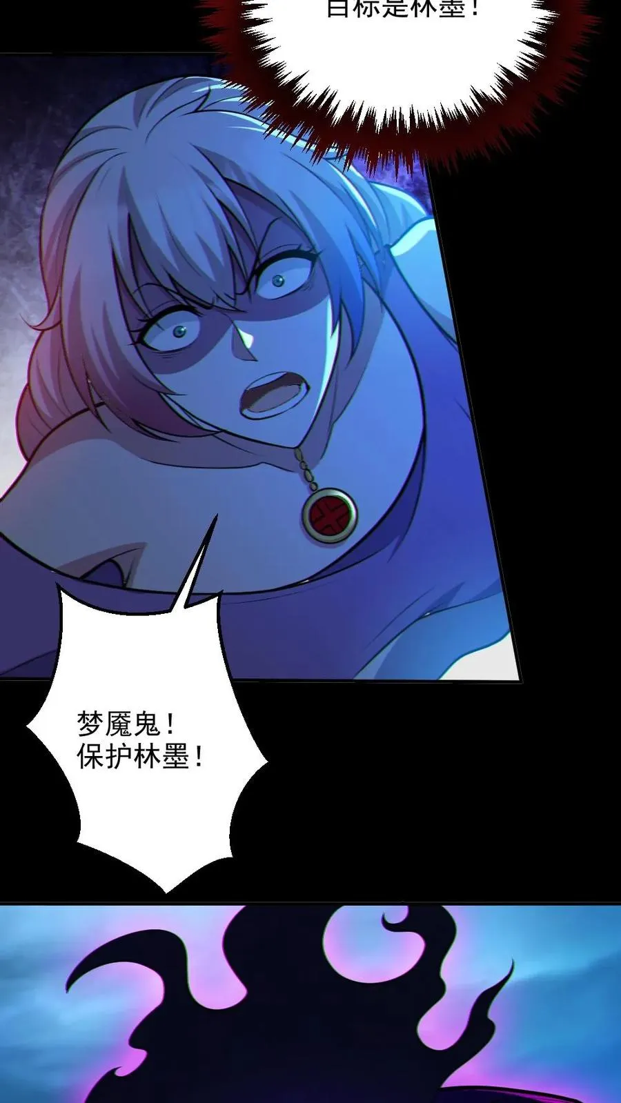 第63话 升职加薪23