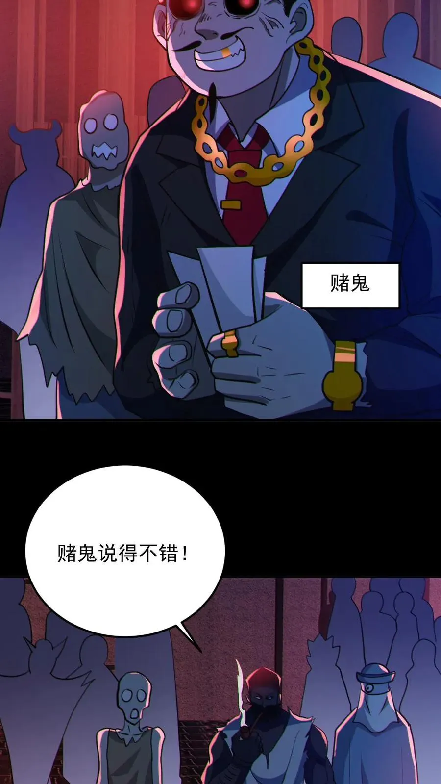 第107话 鬼秀才15