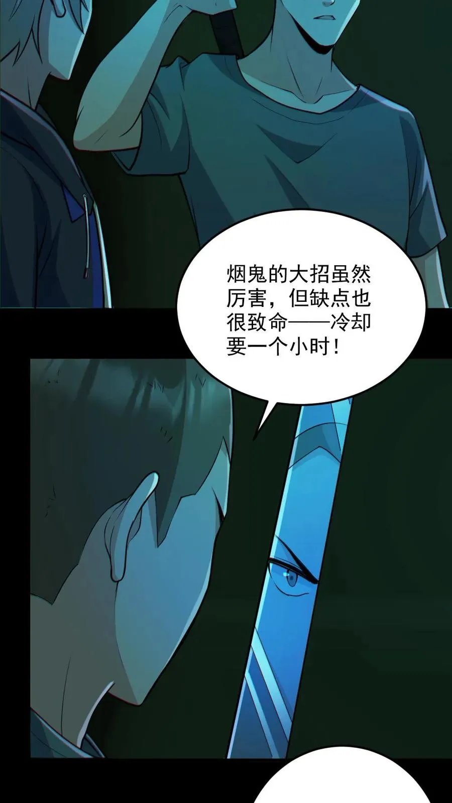 第110话 拷打致死15
