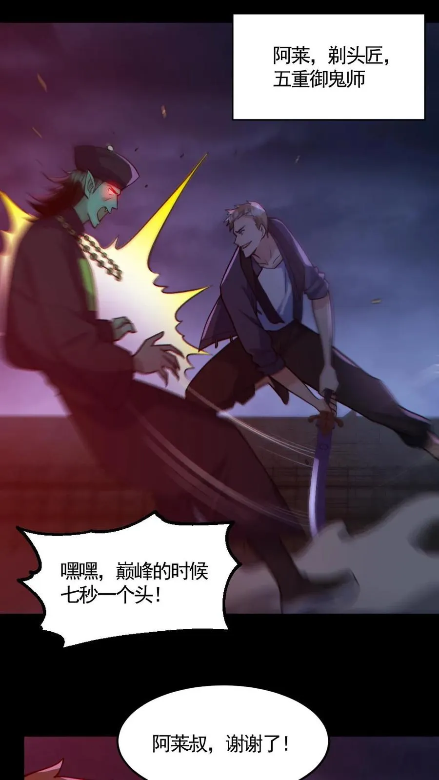 第170话 三叔23