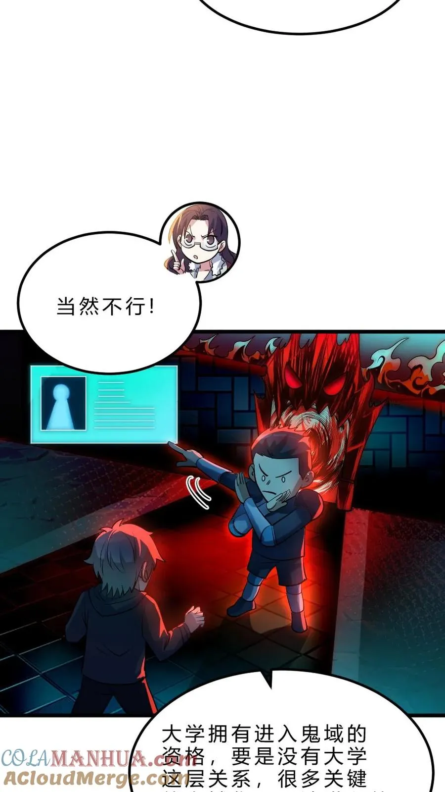第33话 全省封杀12