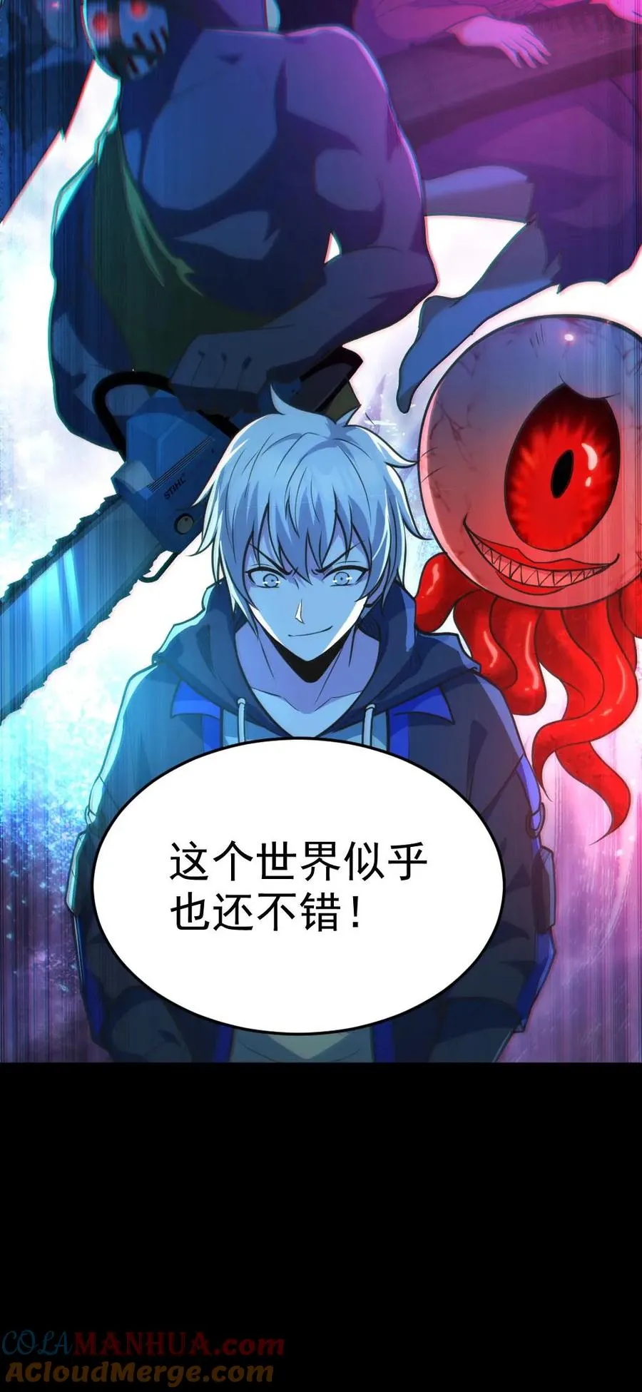 第21话 崭露头角26