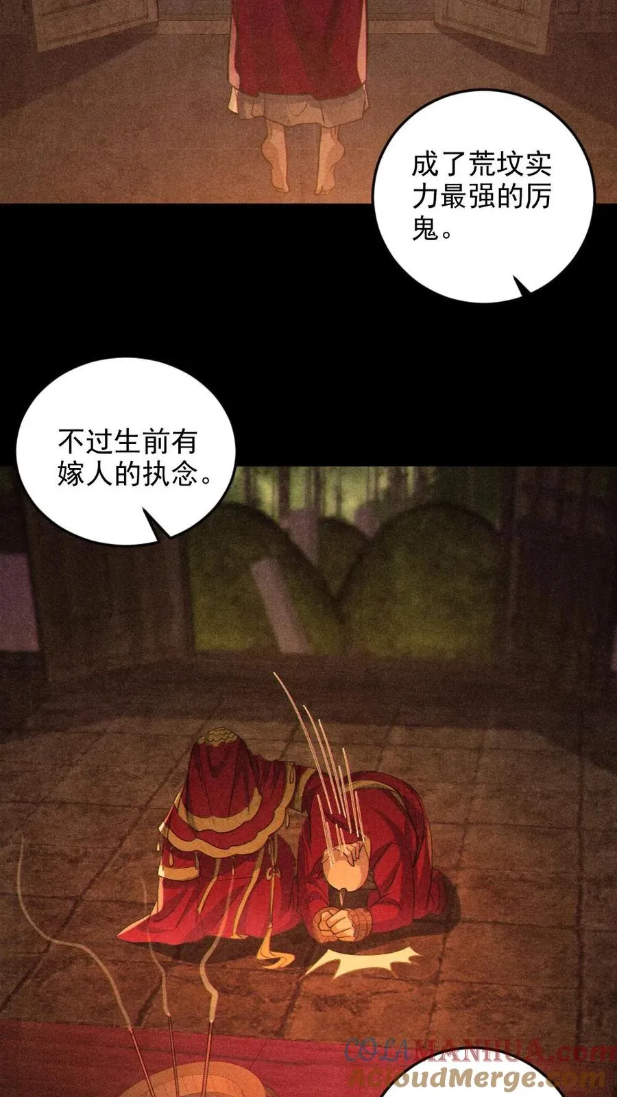 第80话 红衣女鬼的秘密16