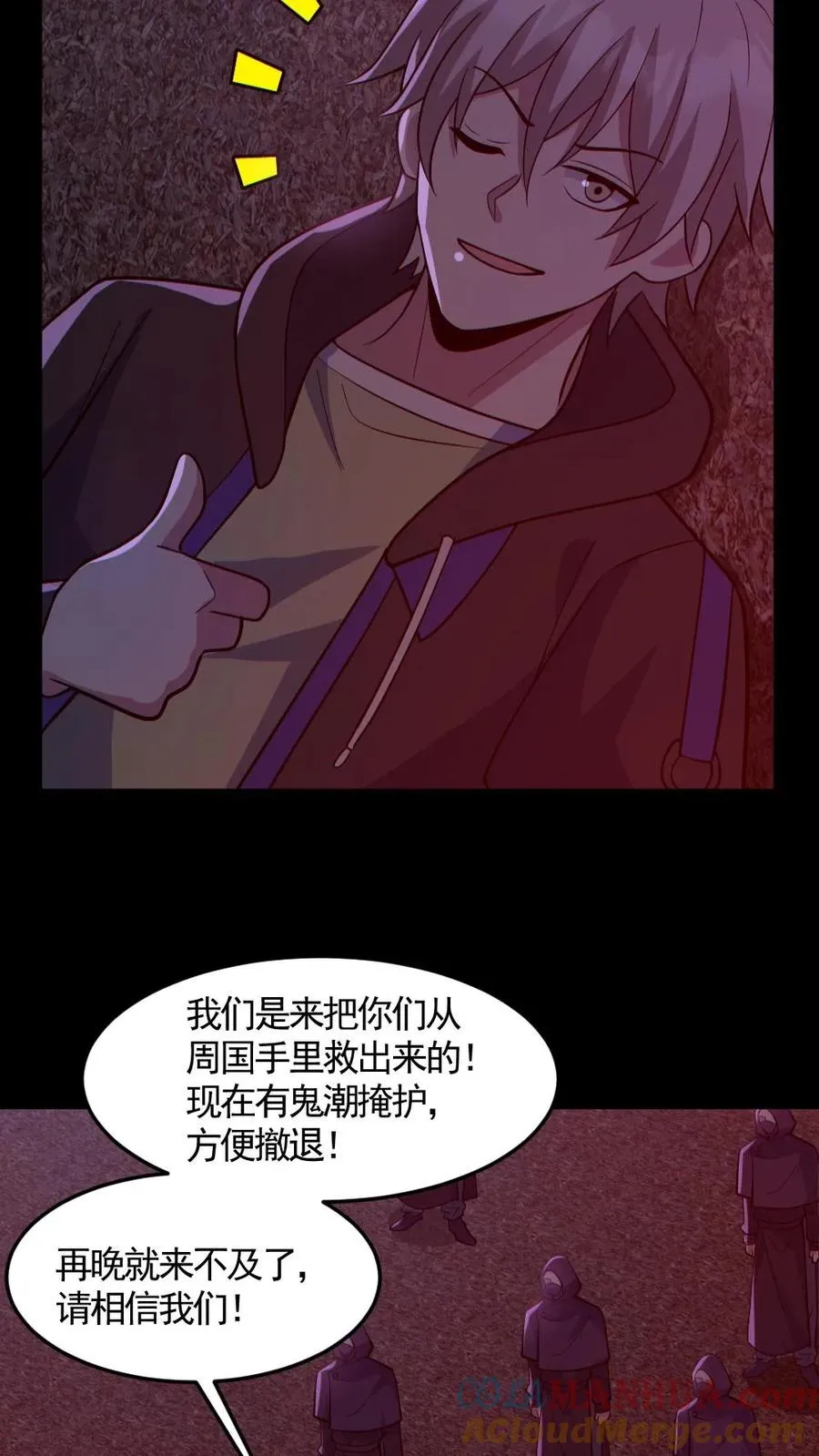 第174话 计划通16