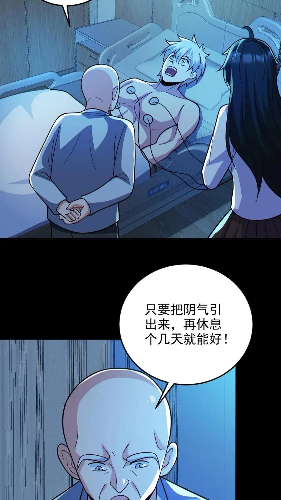 第67话 封魔余孽15