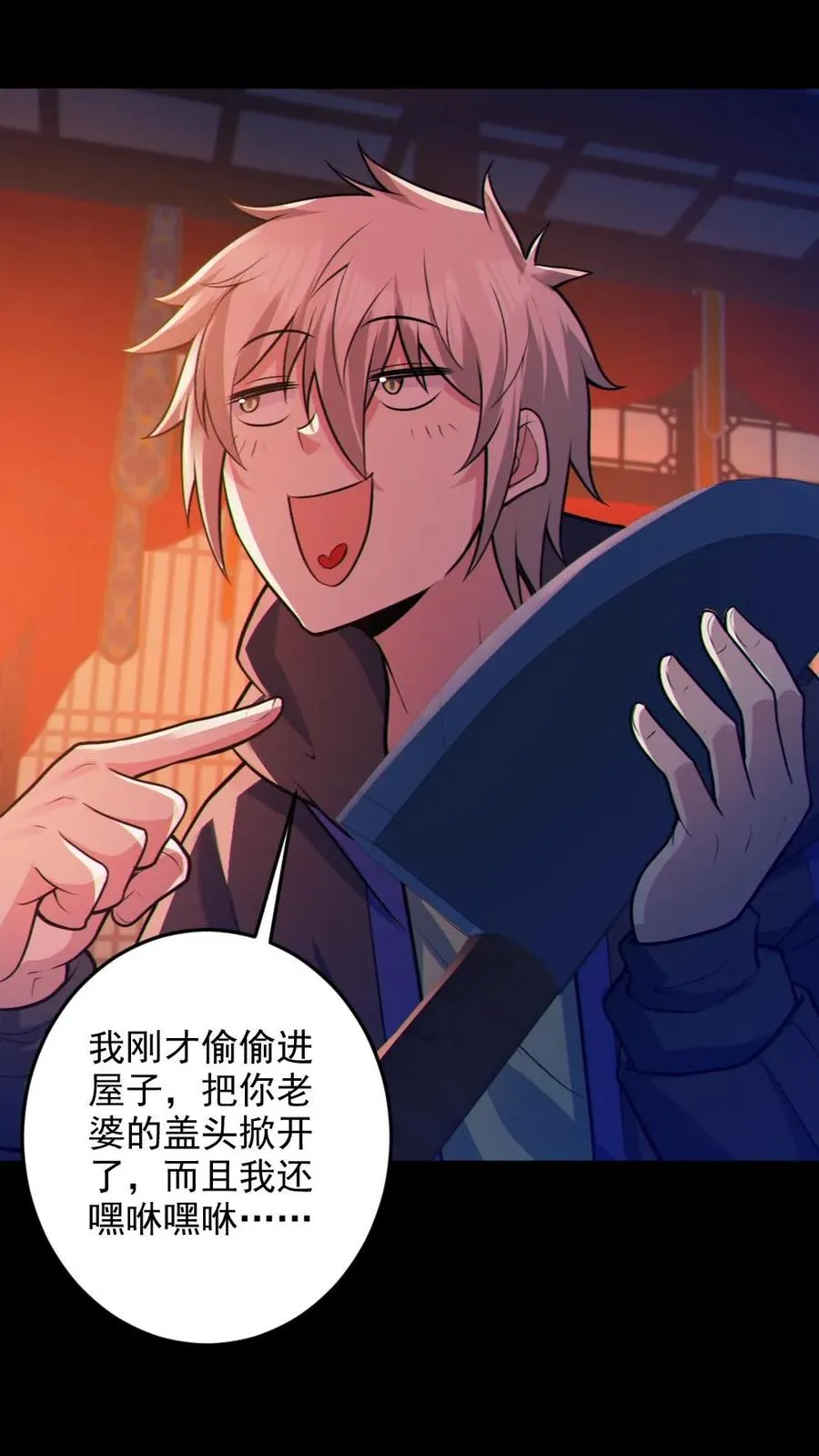 第79话 吃个血肠5