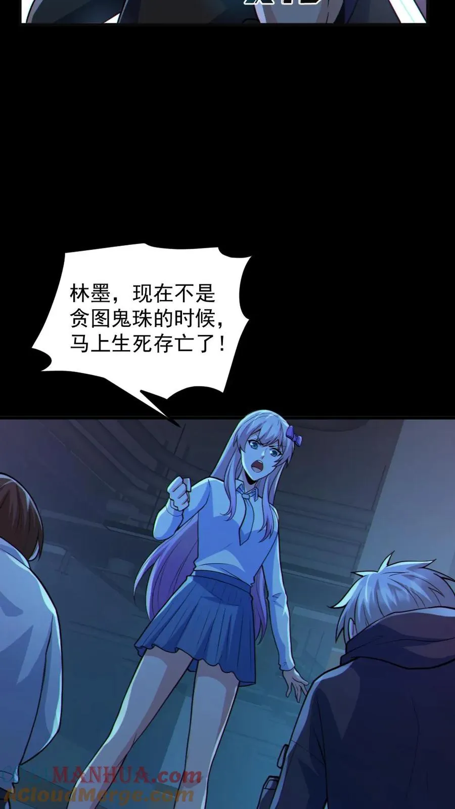 第118话 高诗诗的邀请6