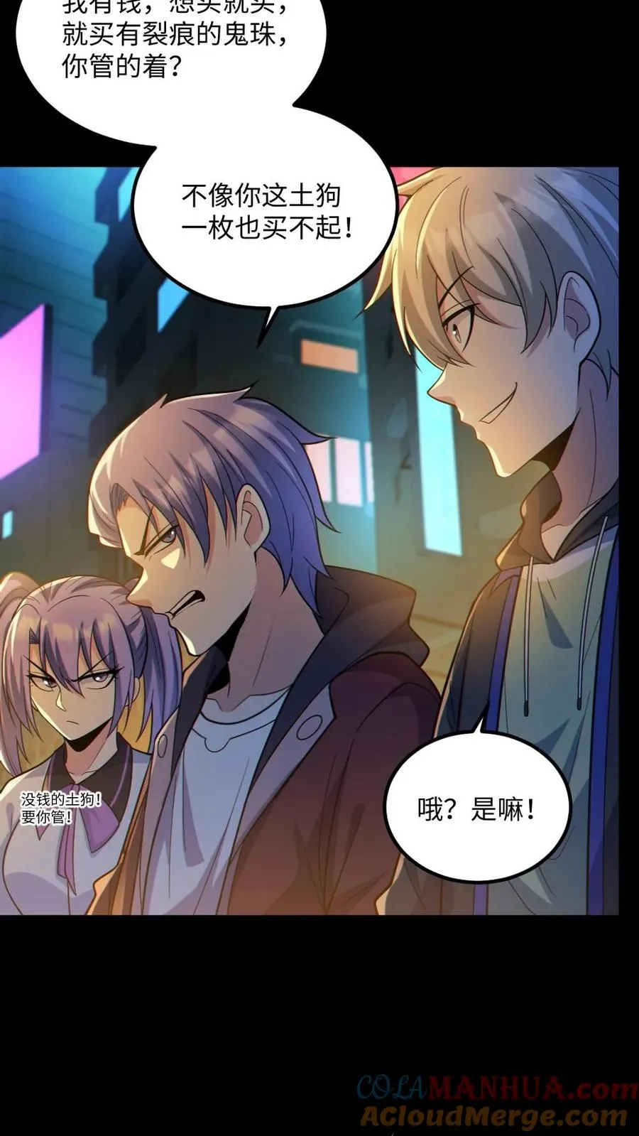 第35话 单挑4