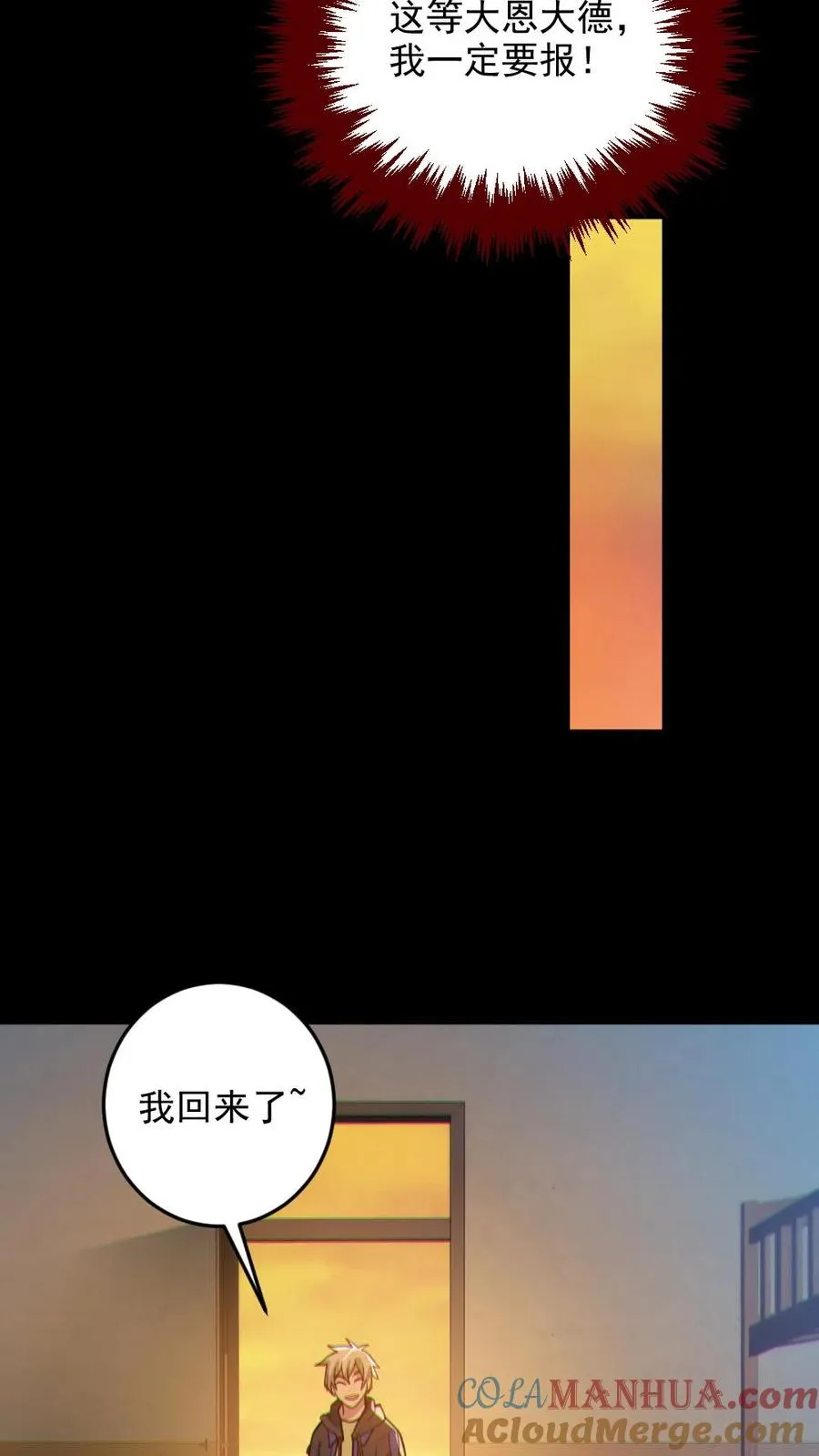 第87话 一人屠局20