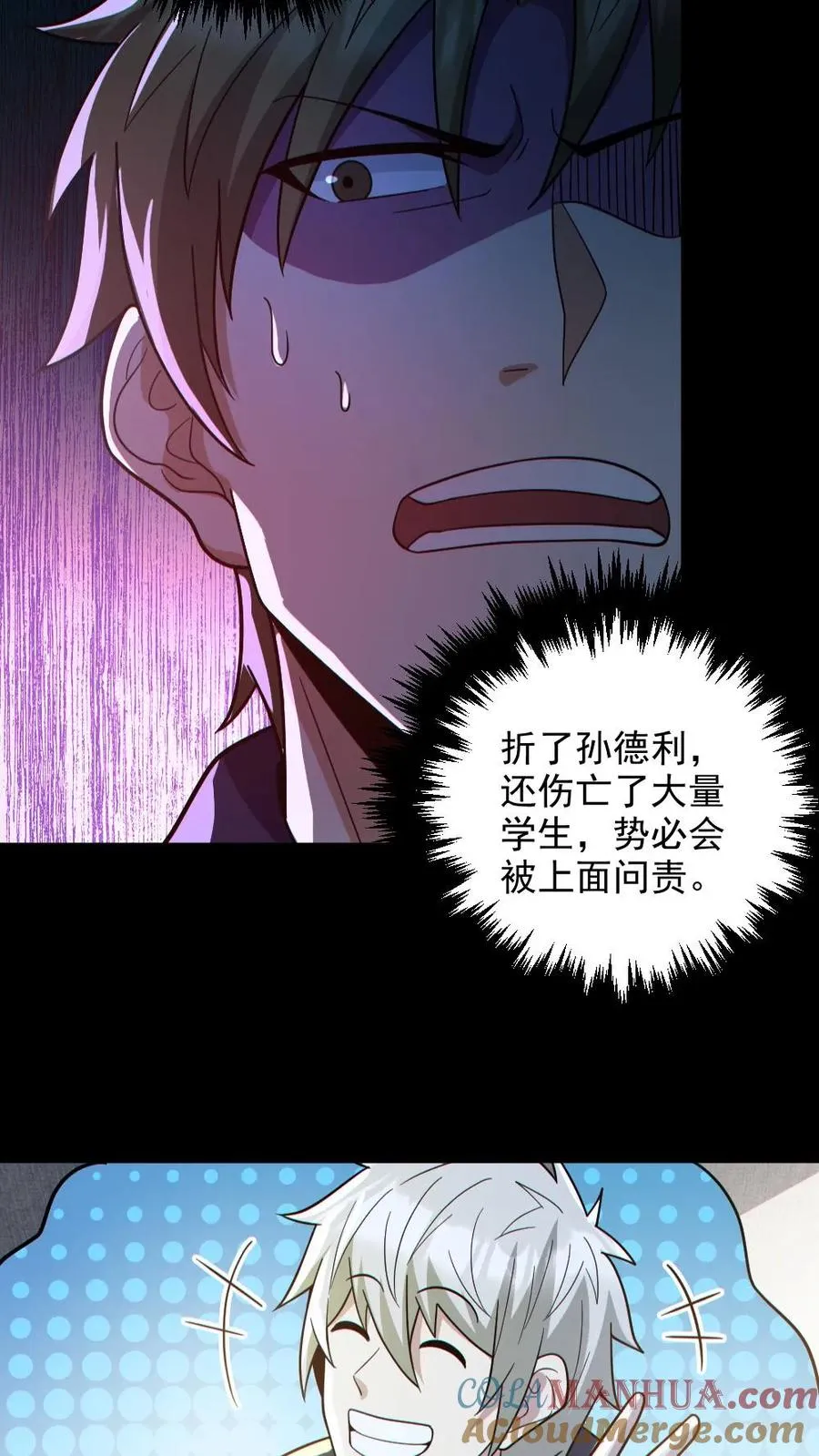 第129话 孙局长陨落22