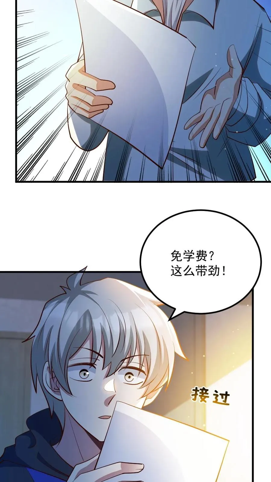 第32话 白羊学院7