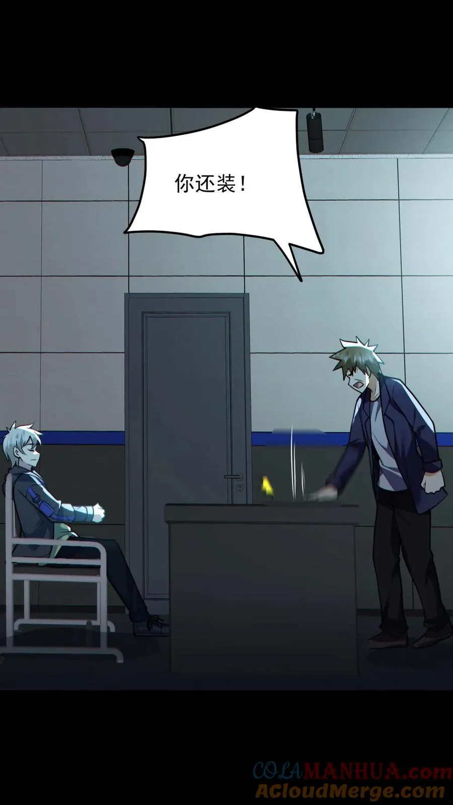 第176话 审问16