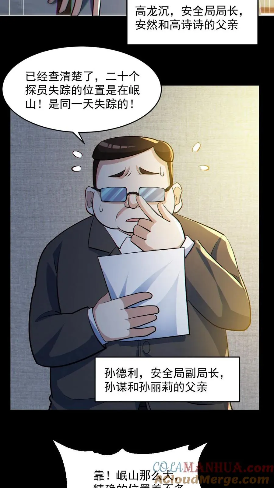 第46话 最开心的一天12