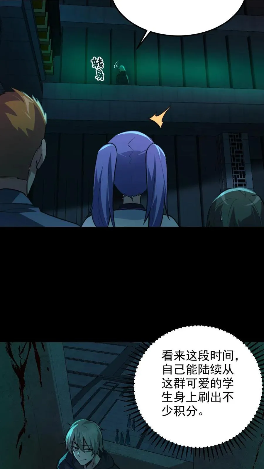 第3话 考核开始31
