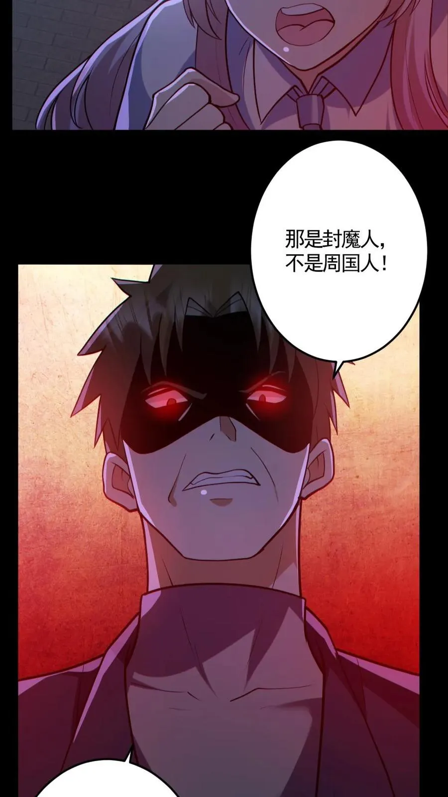 第170话 三叔9
