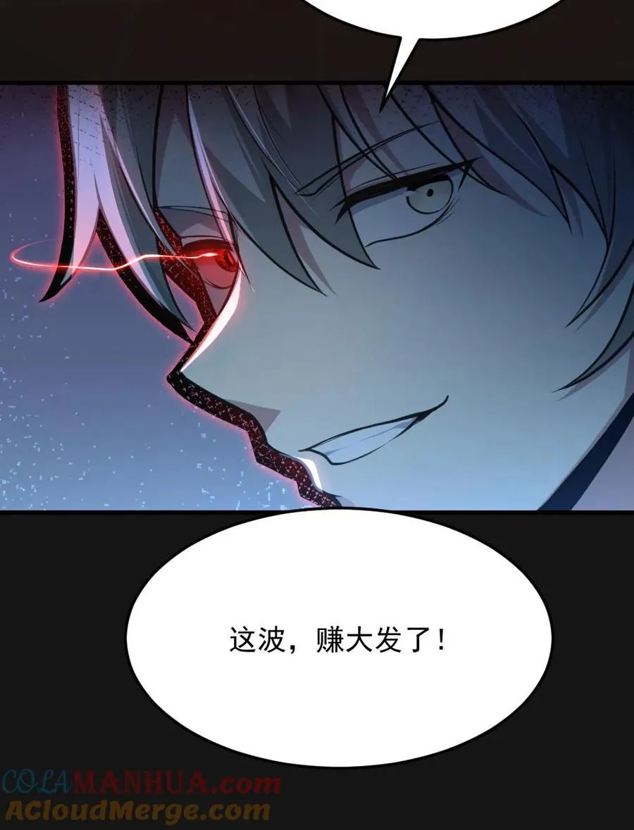 第5话 血瞳融合！28