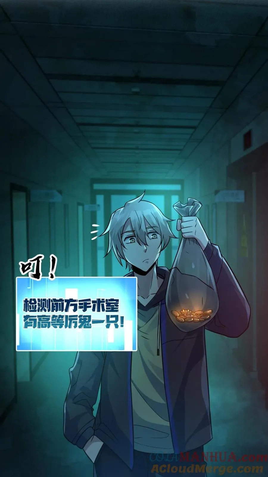 第7话 高等厉鬼12