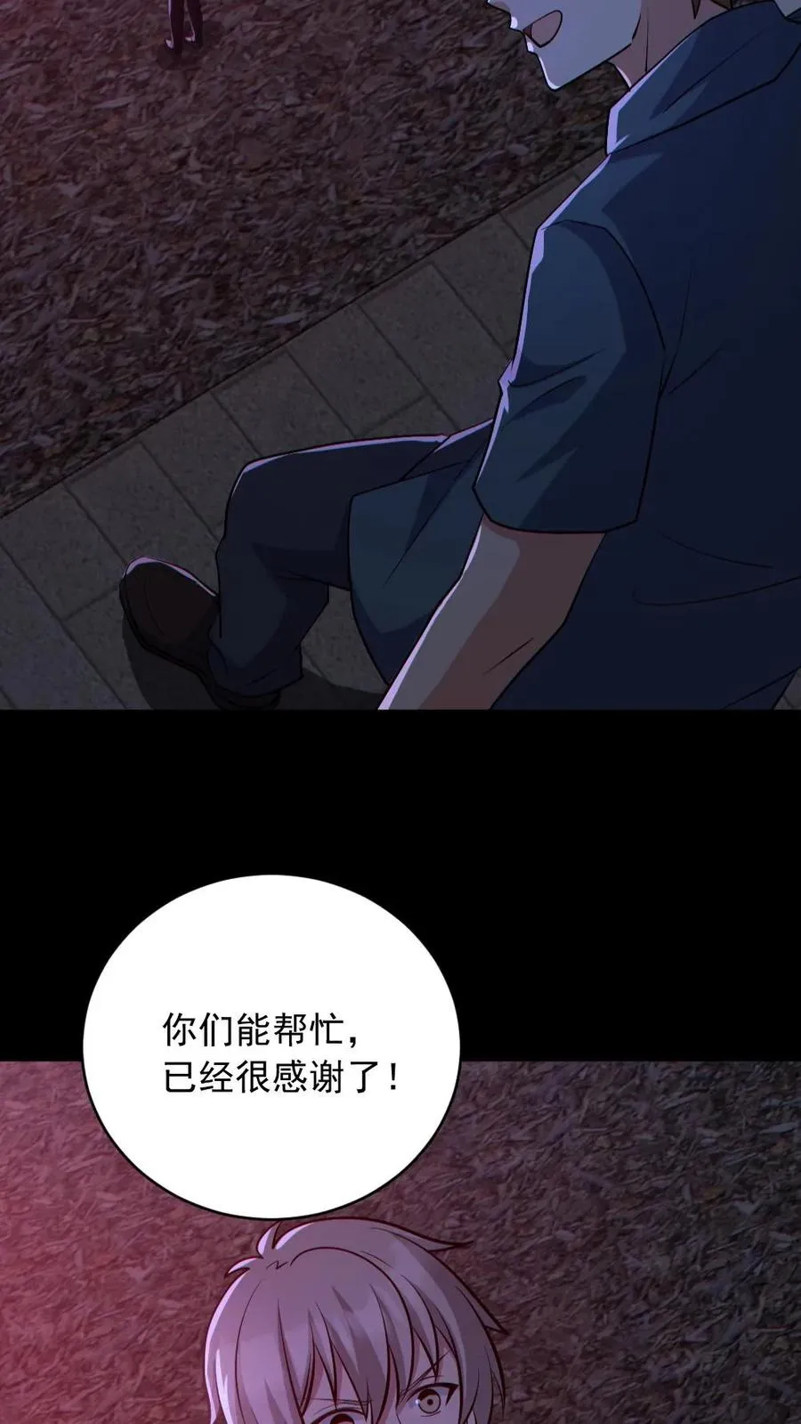 第171话 吊死鬼9
