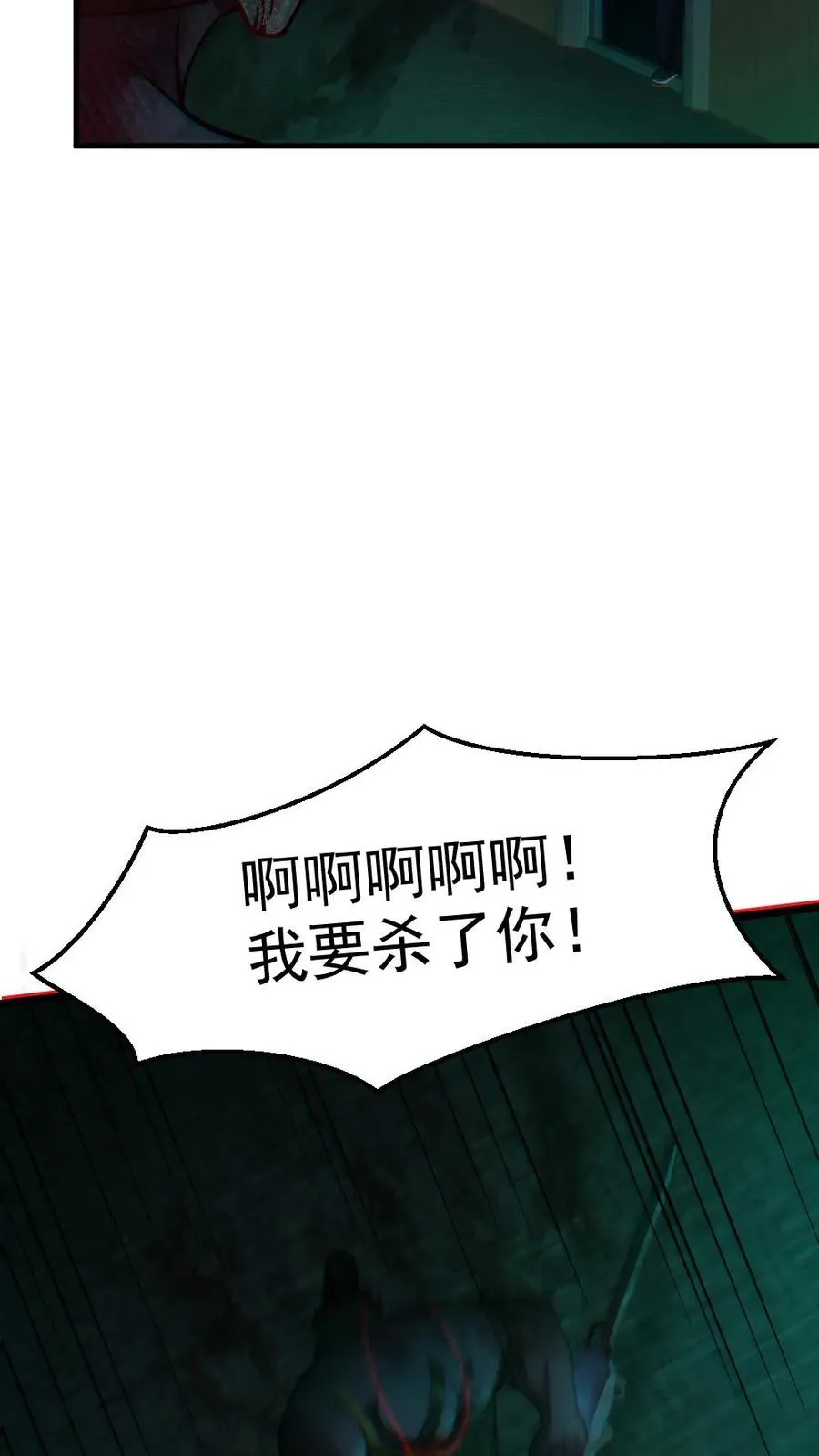 第15话 第一位淘汰者11