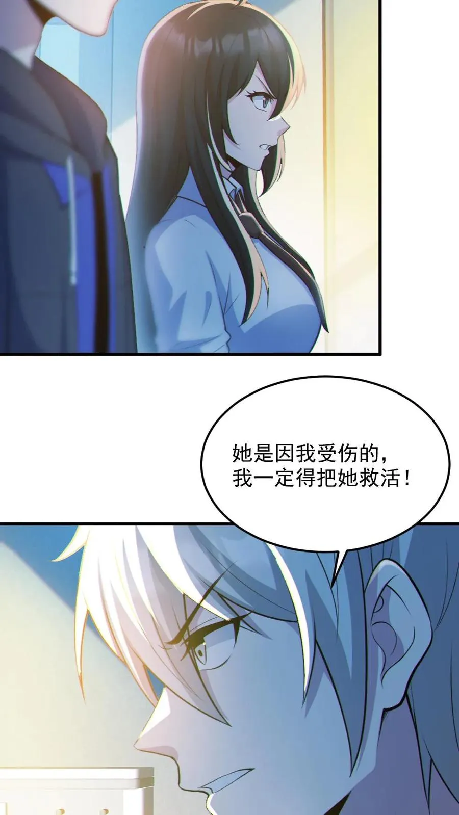 第69话 拜师3