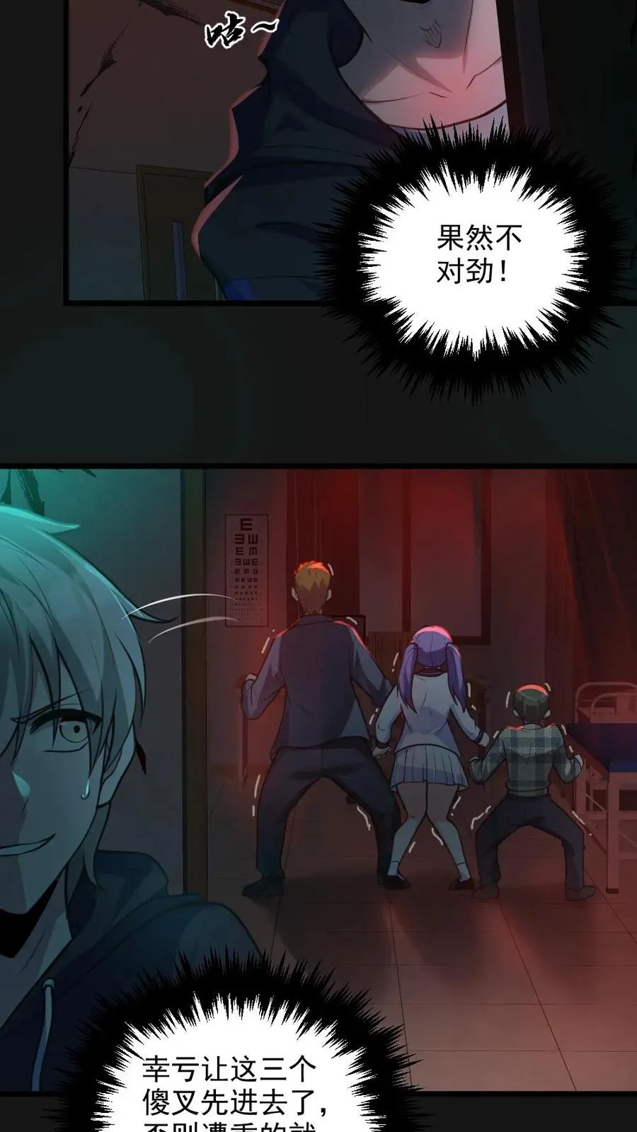 第4话 血瞳鬼！11