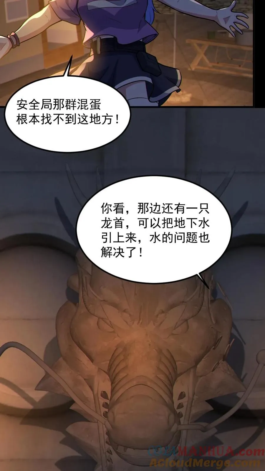 第59话 开墓门10