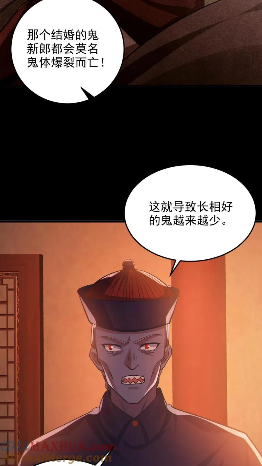 第80话 红衣女鬼的秘密18