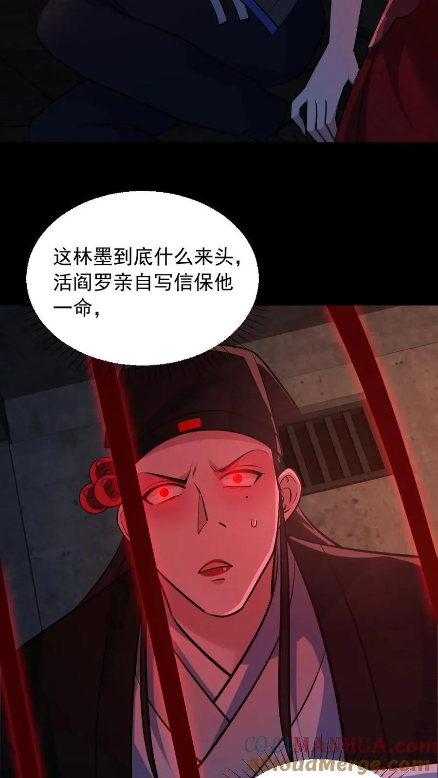 第181话 调戏鬼秀才6