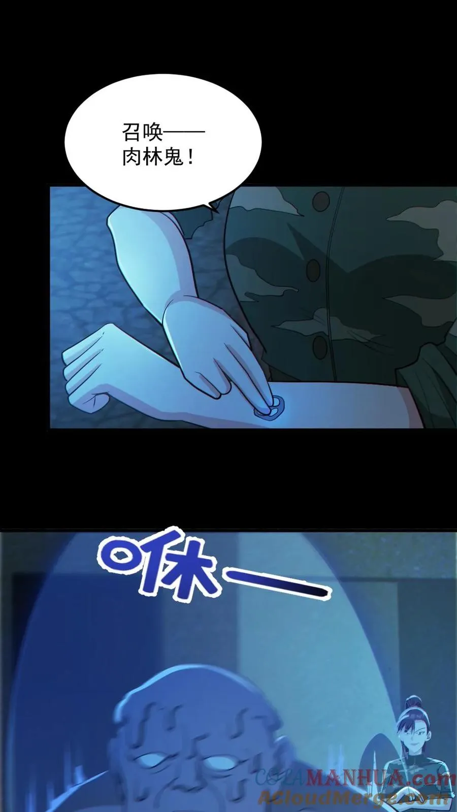 第99话 肉林鬼16