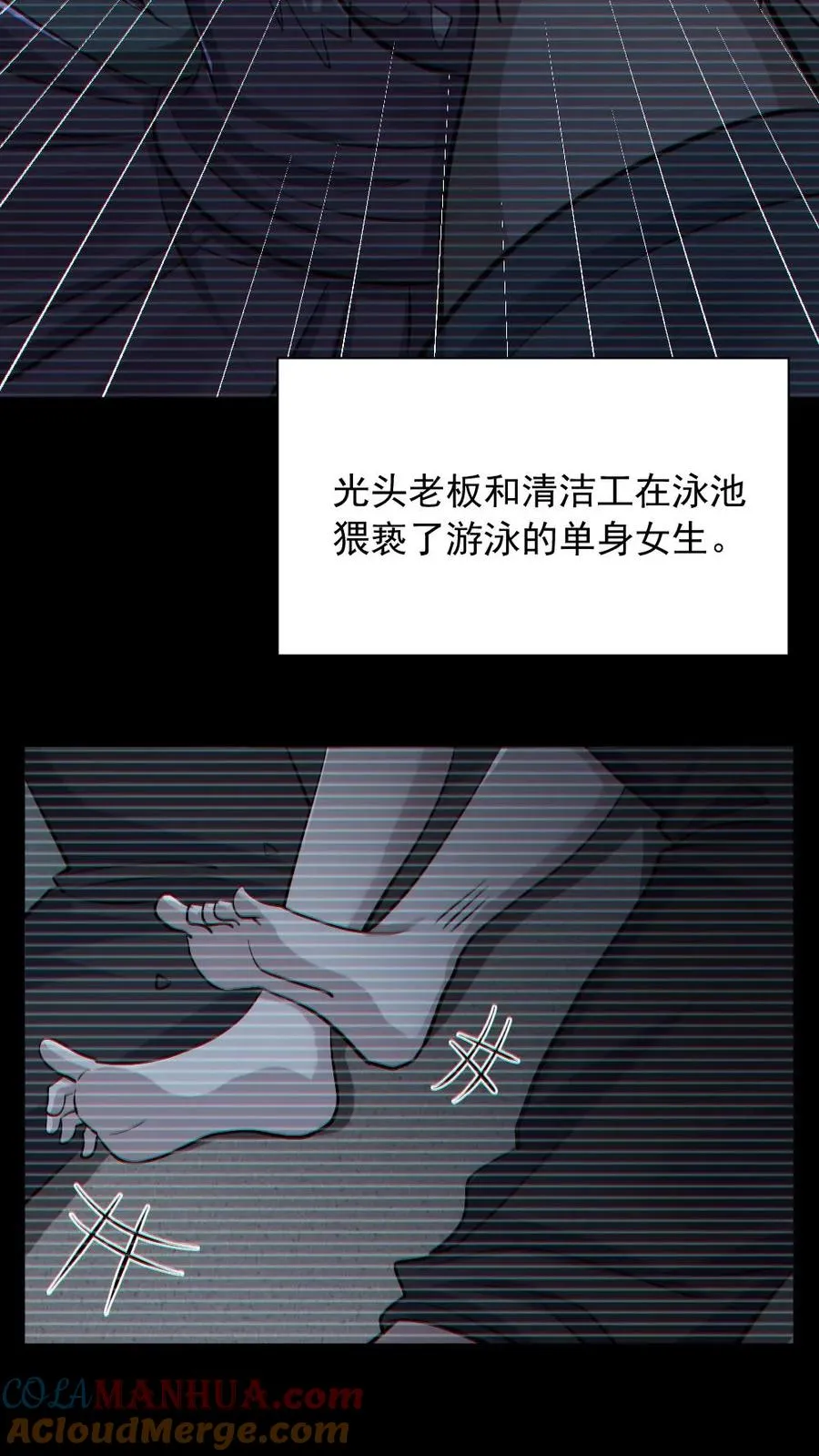 第156话 惊人的秘密2
